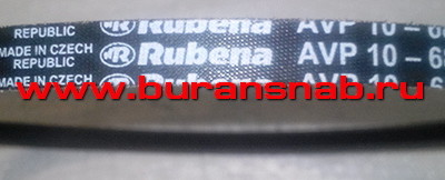 Ремень вентилятора Rubena Буран 10х682