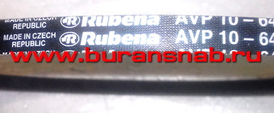 Ремень вентиляторный RUBENA AVP 10-645(648) La