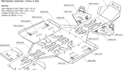 Полный комплект защиты RM 800 T , 800 , CVT FullWD, 2023-, 40.6230