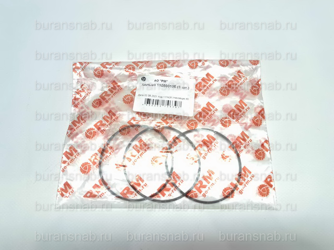 Кольцо 110500105 (3 шт.)